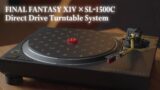 ファイナルファンタジーXIV　ダイレクトドライブターンテーブルシステム　FFXIV-SQ-1500
